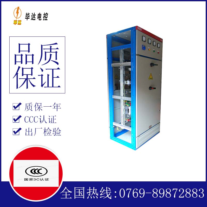 青羊GGD固定式开关柜