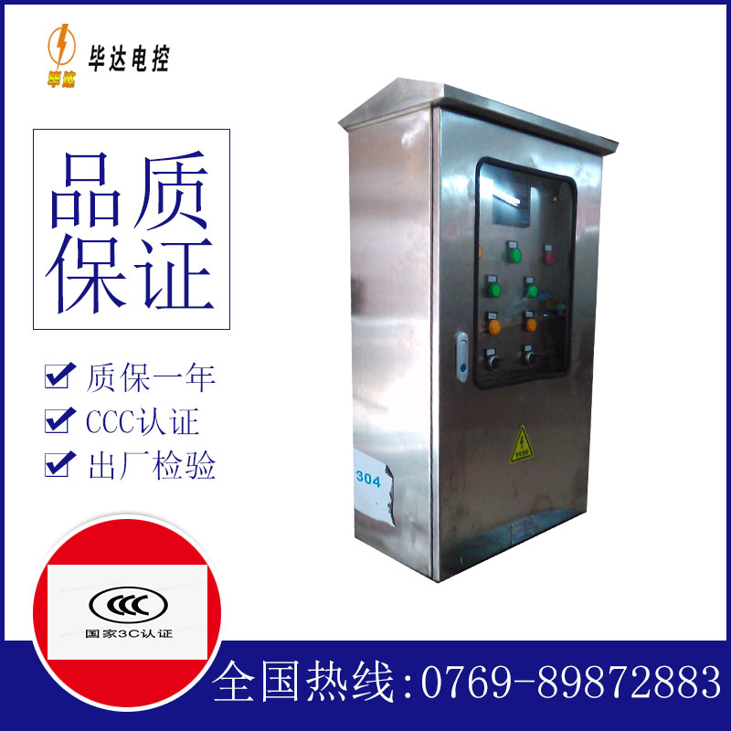 青羊不锈钢配电箱