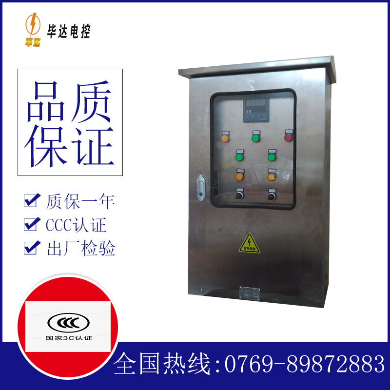 青羊控制箱