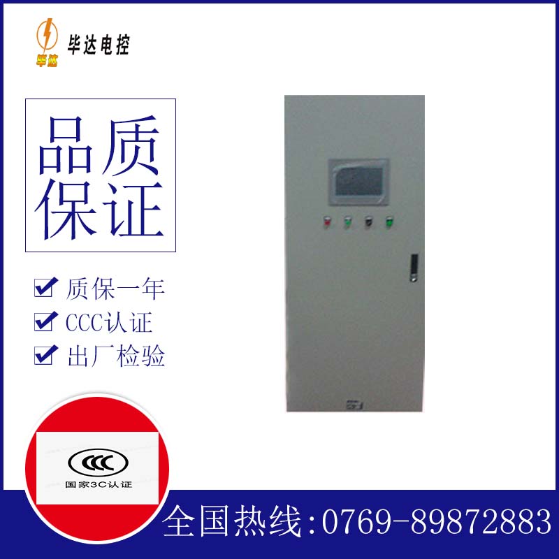 青羊变频控制箱