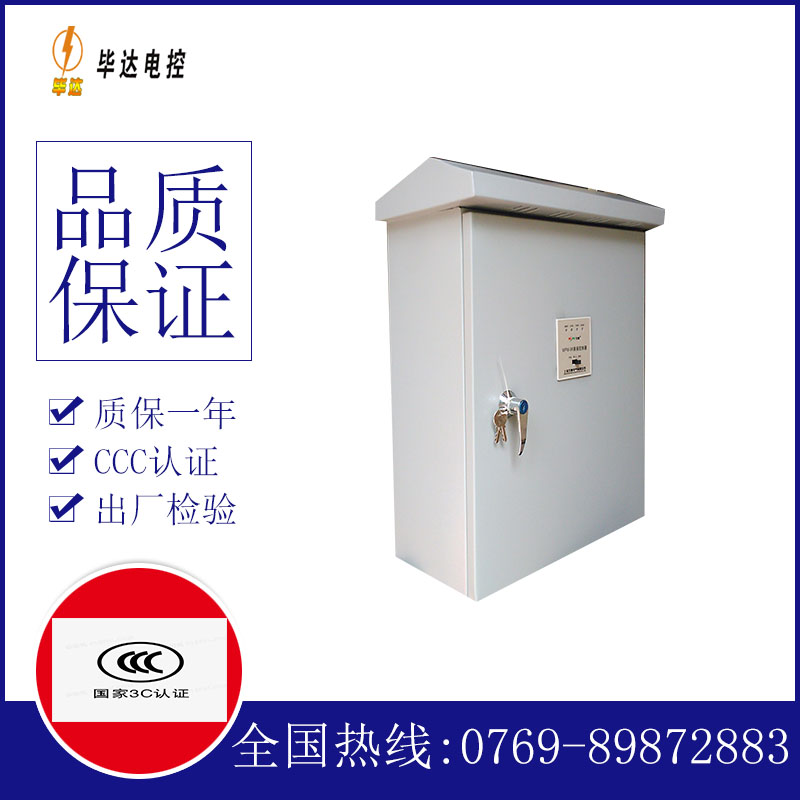 青羊户外配电箱