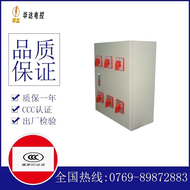 青羊风机控制箱