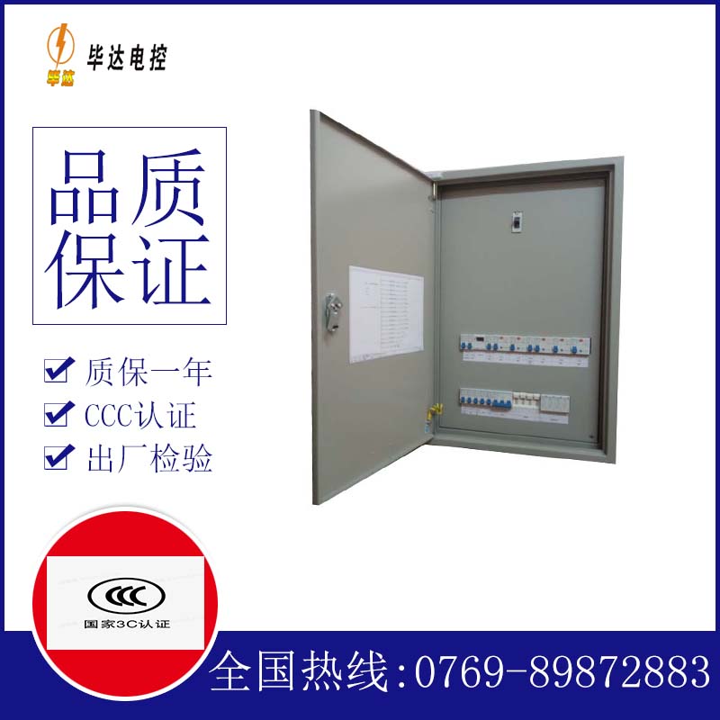 青羊成套控制箱